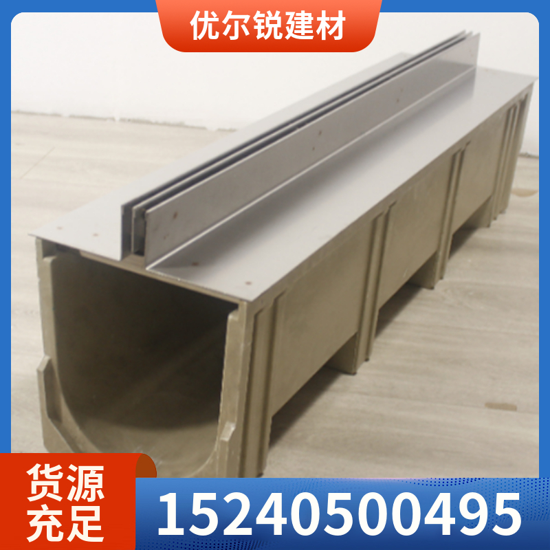 优尔锐 线性排水沟 规格齐全耐腐蚀  厂家定制