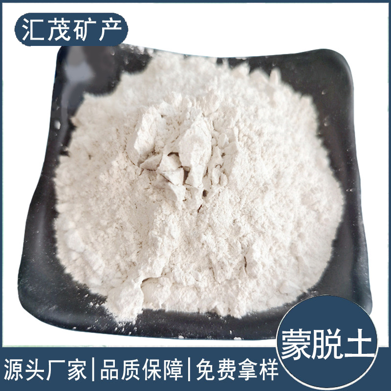 蒙脱石粉 行业经验丰富 质量保障