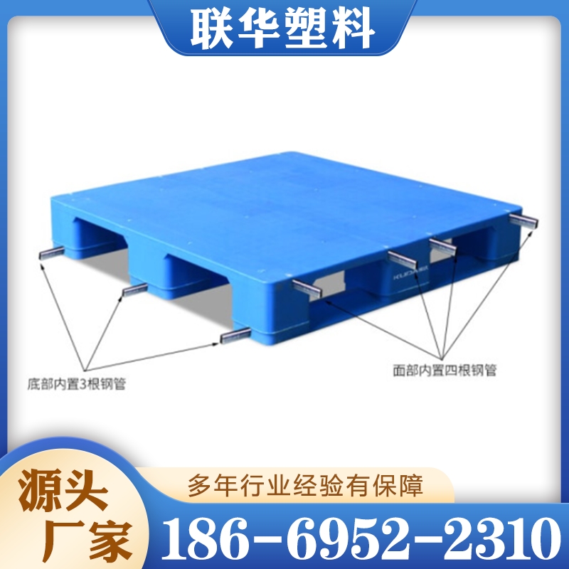 联华 托盘 行业经验丰富 质量保障