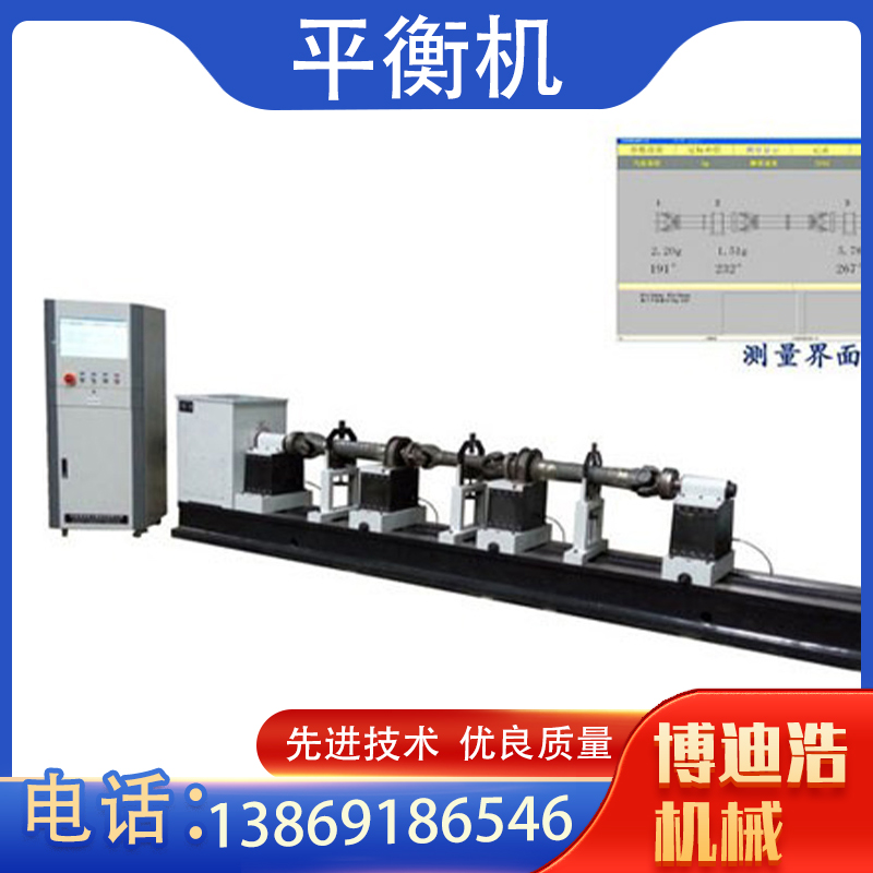 平衡机  卧式自动平衡机HDABM-800Z全自动平衡机  博迪浩