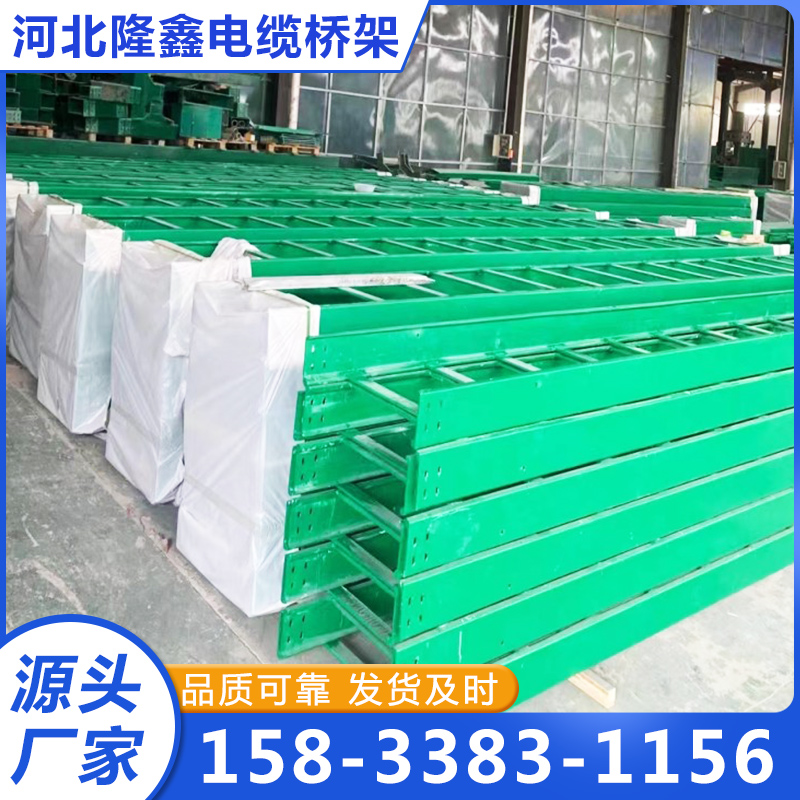 环氧树脂复合型桥架厂家质量保证,价格优惠,欢迎来电咨询