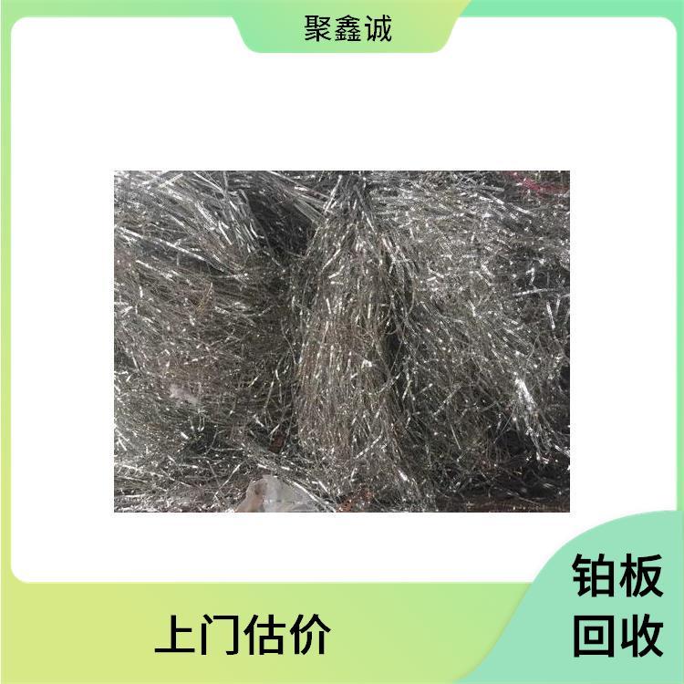 铂铱漏板回收 快速结款 上门估价 聚鑫诚 处置效率高