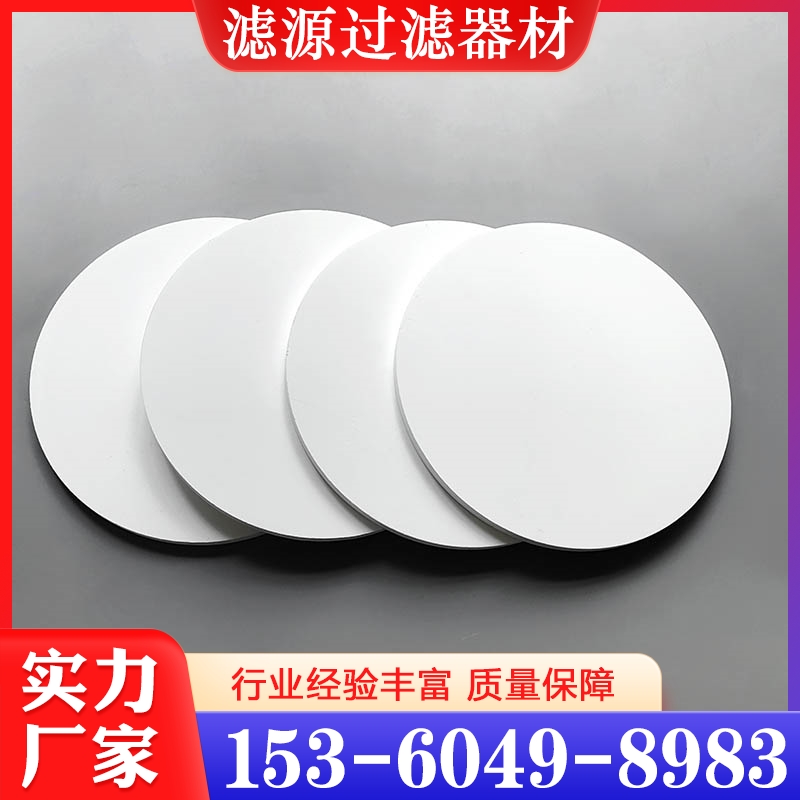 PE烧结滤片  经验丰富 大量库存