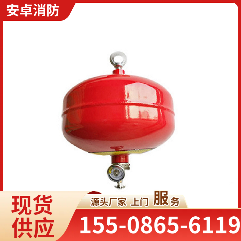 贮压式悬挂超细干粉灭火装置 电缆夹层管廊使用 支持定制