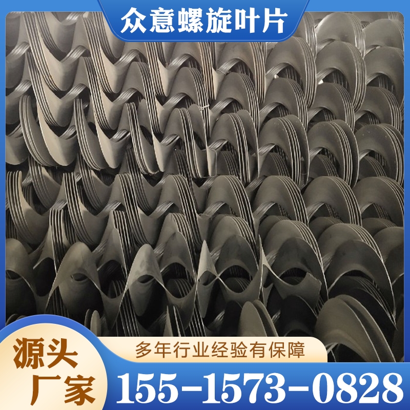 螺旋叶片 诚信商家选择 品质无忧