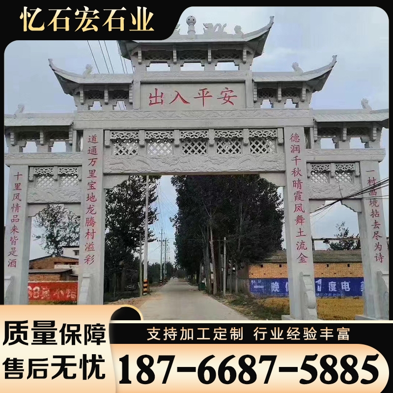 石牌坊价格 价格实惠 选材优良