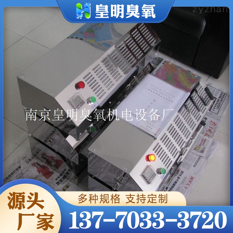 HM-BJ10壁挂式臭氧发生器