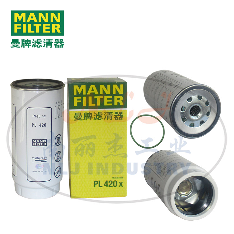 PL420x燃油滤芯MANN-FILTER(曼牌滤清器)