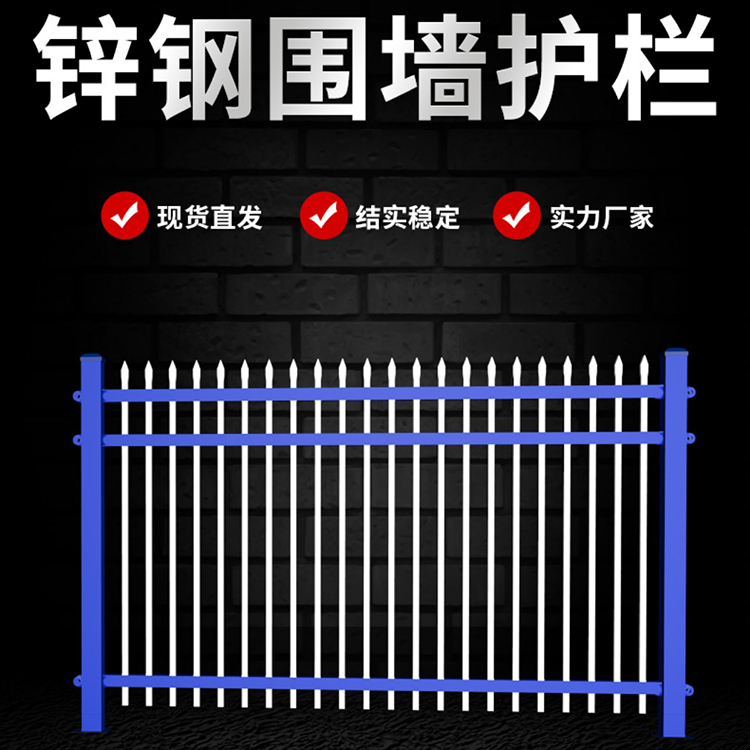锌钢护栏@铁艺围墙护栏