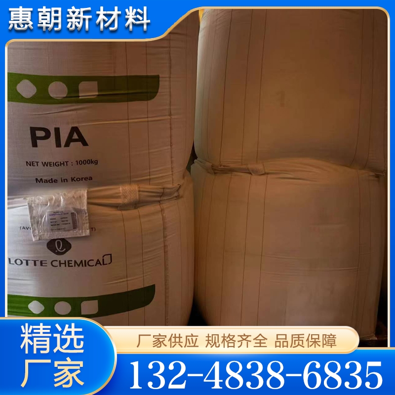 欢迎询价 精间苯二甲酸 量大优惠