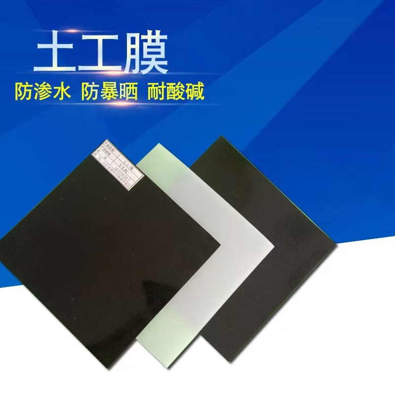 人工湖养殖 规格齐全 垃圾埋场用 HOPE土工膜