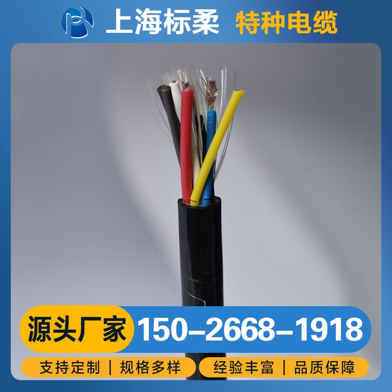 超低温电缆 行业经验丰富 质量保障