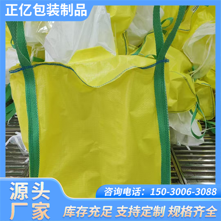 加厚异形吨袋 粮食存储集装袋 防腐内衬防虫 循环用