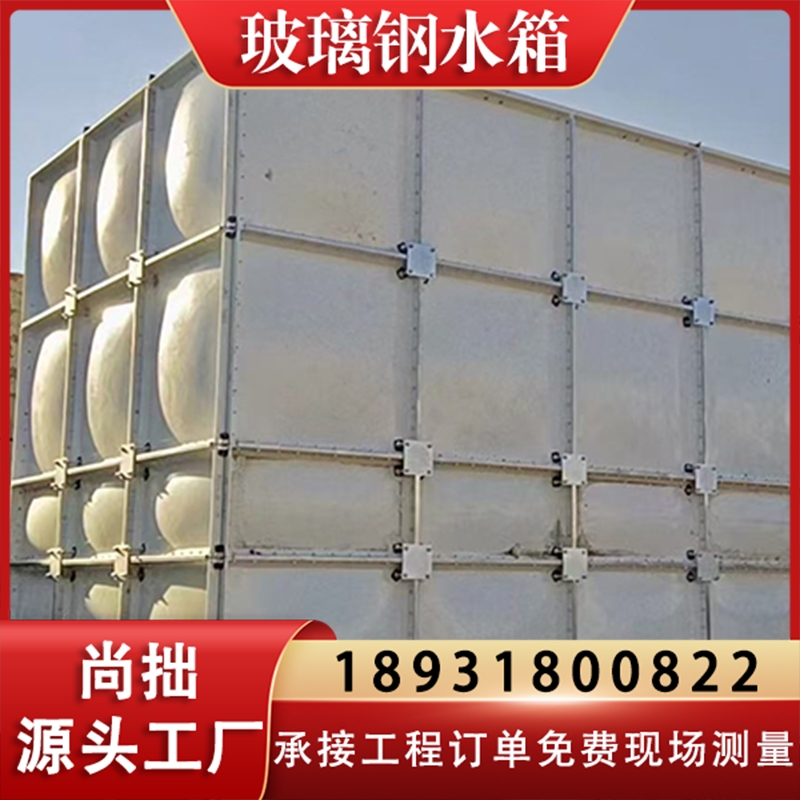 玻璃钢水箱 行业经验丰富