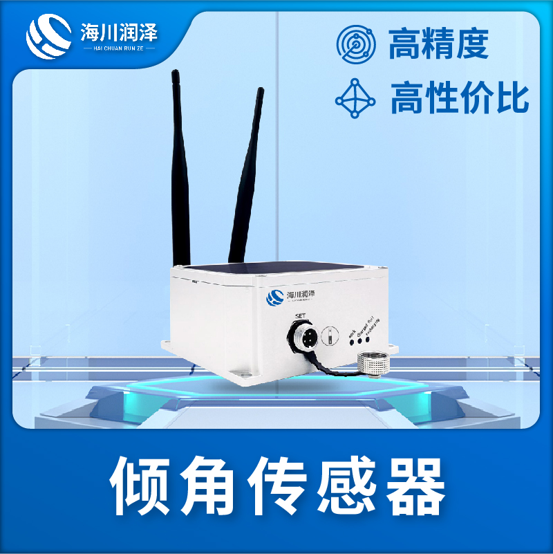 倾角传感器专注多年 实力厂家