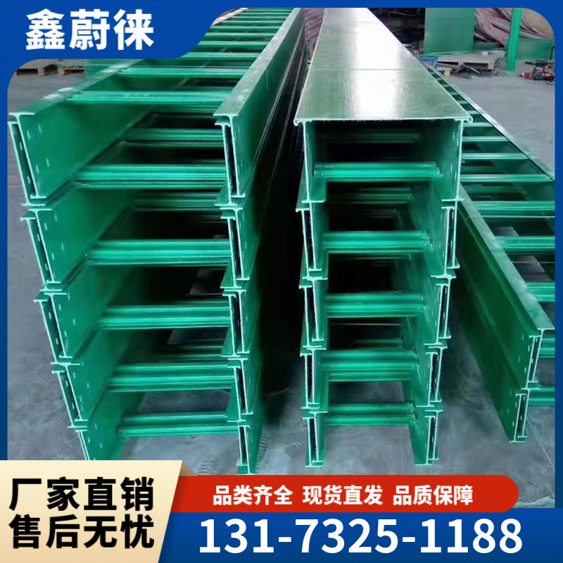 鑫蔚徕玻璃钢电缆桥生产厂家 品质保证 可定制
