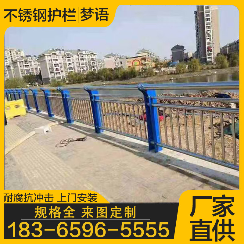 不锈钢复合管护栏 承接项目 实地安装