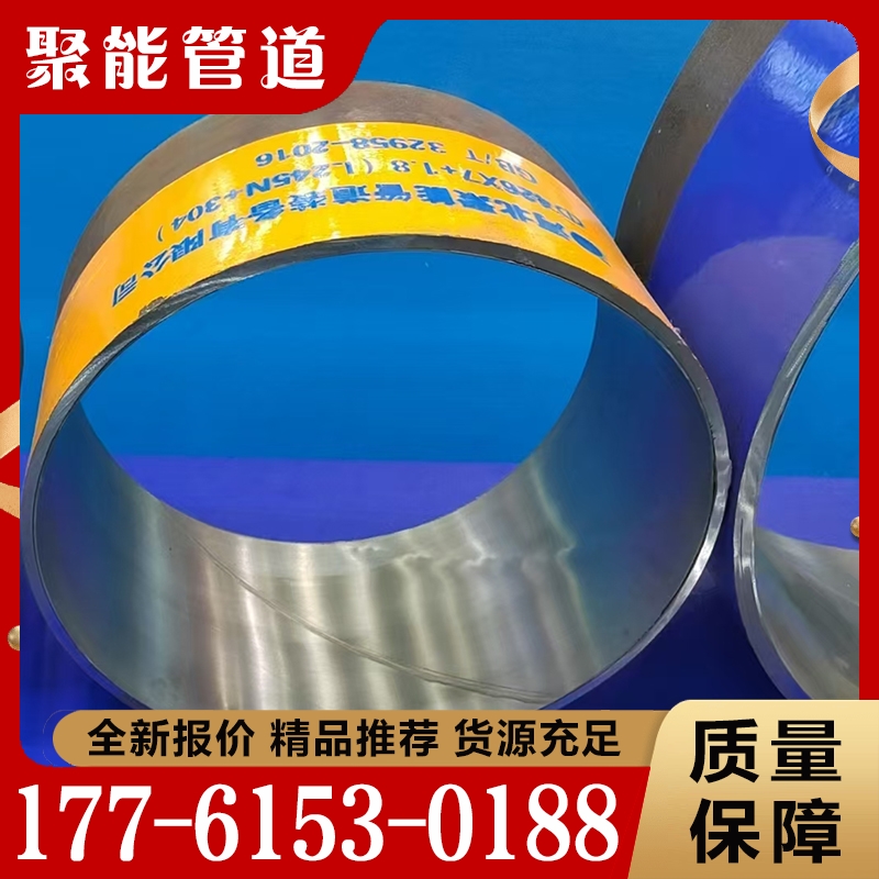内衬不锈钢复合管  经验丰富 大量库存