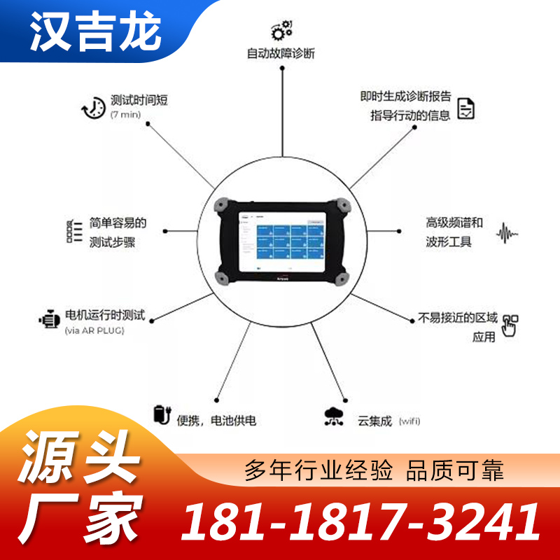 电机故障检测仪厂家质量保证,价格优惠,欢迎来电咨询