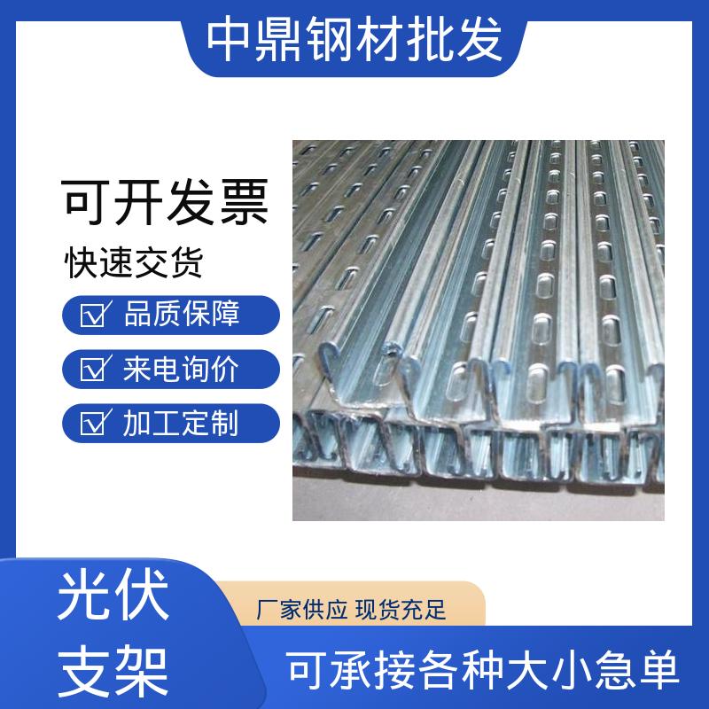 锌铝镁光伏支架 选择中鼎凯达