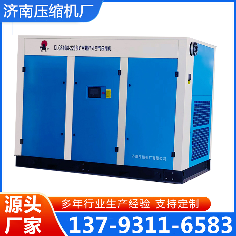 矿用空压机量大优惠，现货速发，长期供应，发货及时