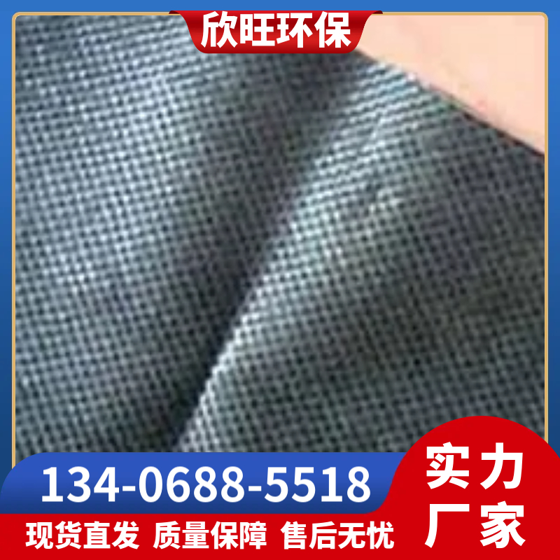 欣旺供应土工布 边坡防护用 供应批发