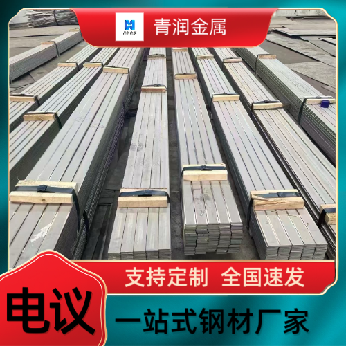13921705052 不锈钢分条扁钢