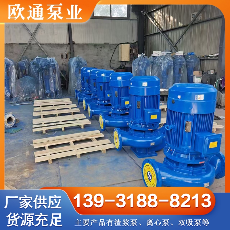 管道泵 现货供应货源充足