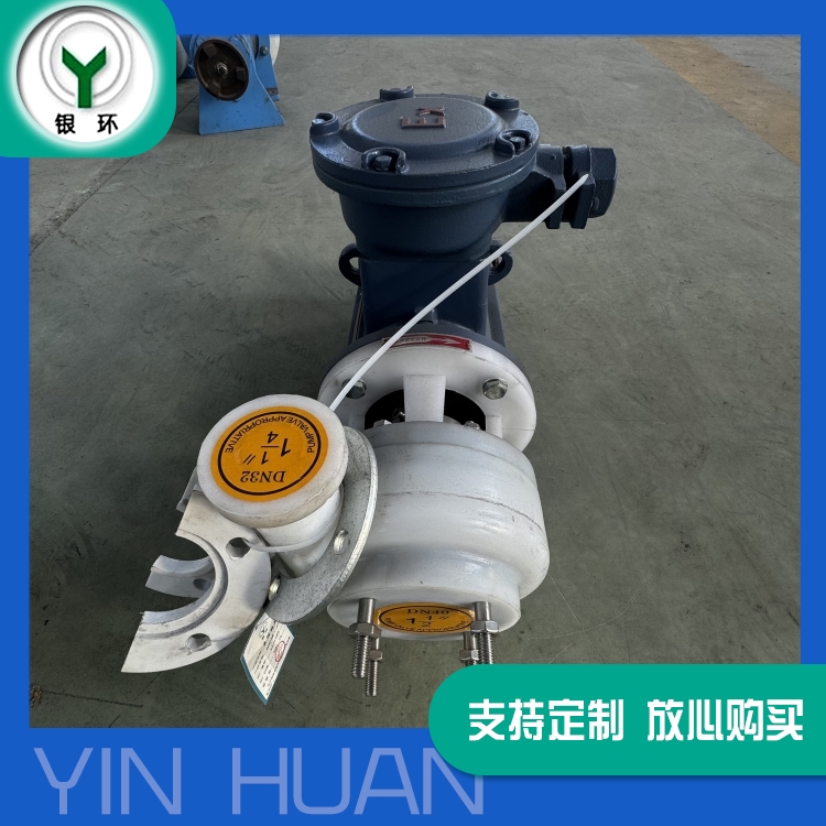 银环泵业生产 氟塑料防腐泵 加药泵 无泄漏