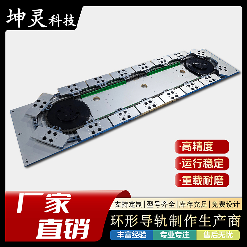 环形导轨 诚信商家推荐坤灵科技