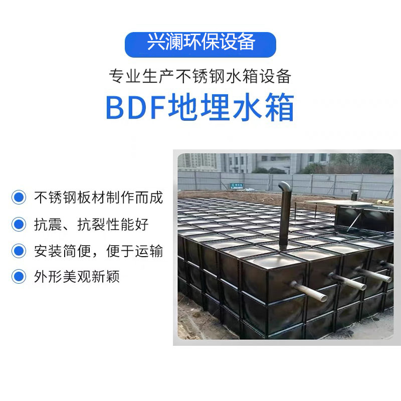 抗浮地埋水箱品质可靠 诚信经营