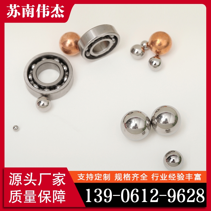 不锈钢球  欢迎咨询订购 值得信赖