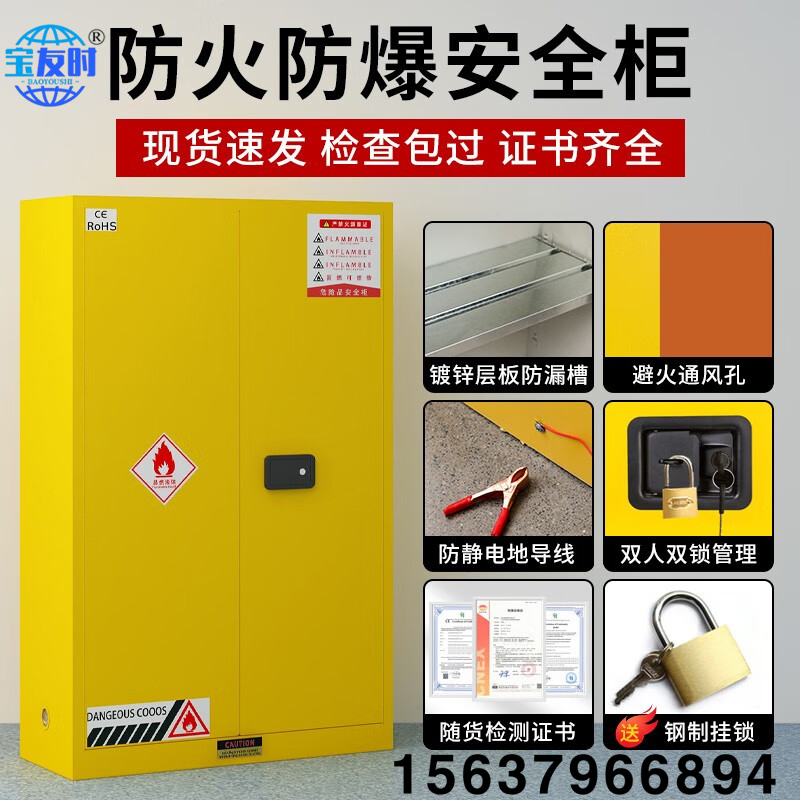 防爆柜  质量保障 价格公道 精品推荐