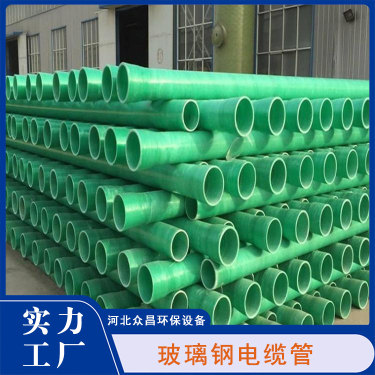 玻璃钢电缆保护套管规格型号齐全可按需定制