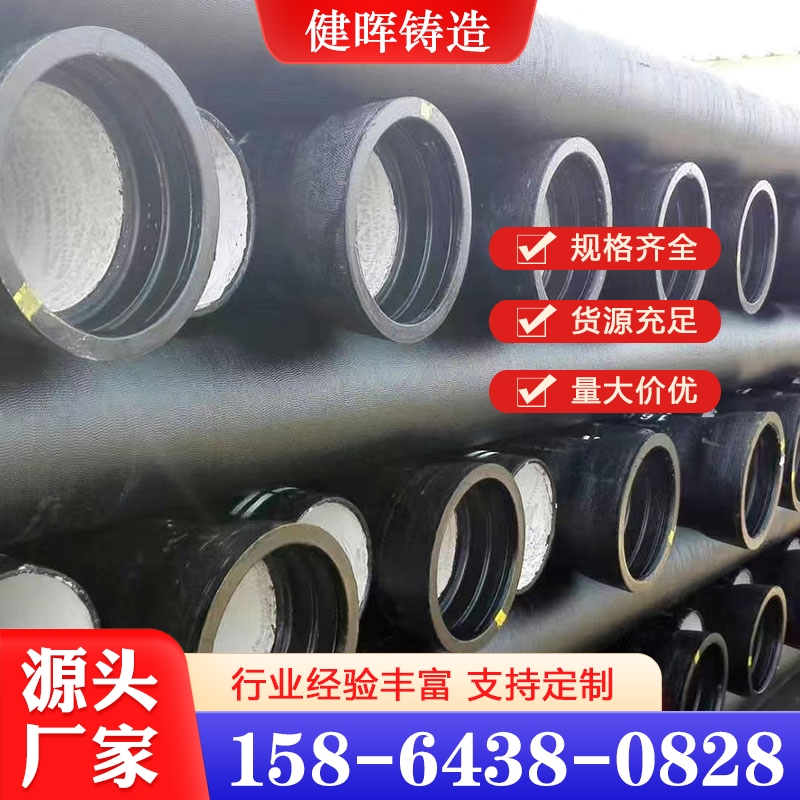 铸铁管 诚信商家推荐健晖铸造