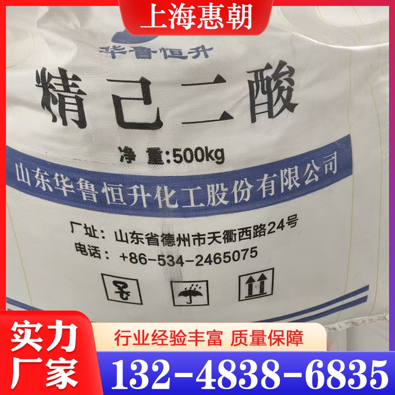 性价比高 精己二酸  货源充足