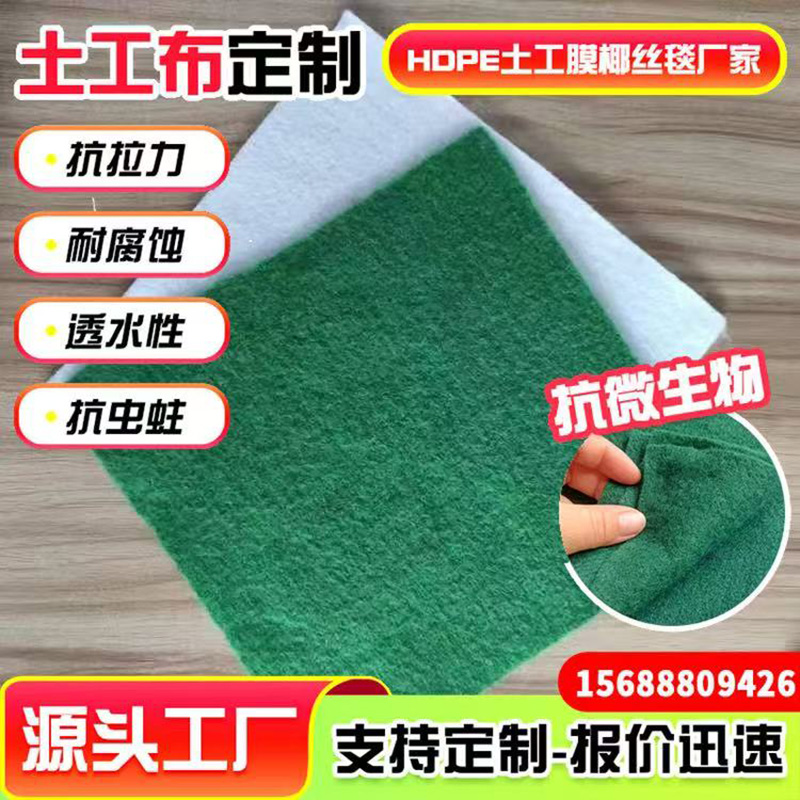 土工布  欢迎咨询订购 值得信赖