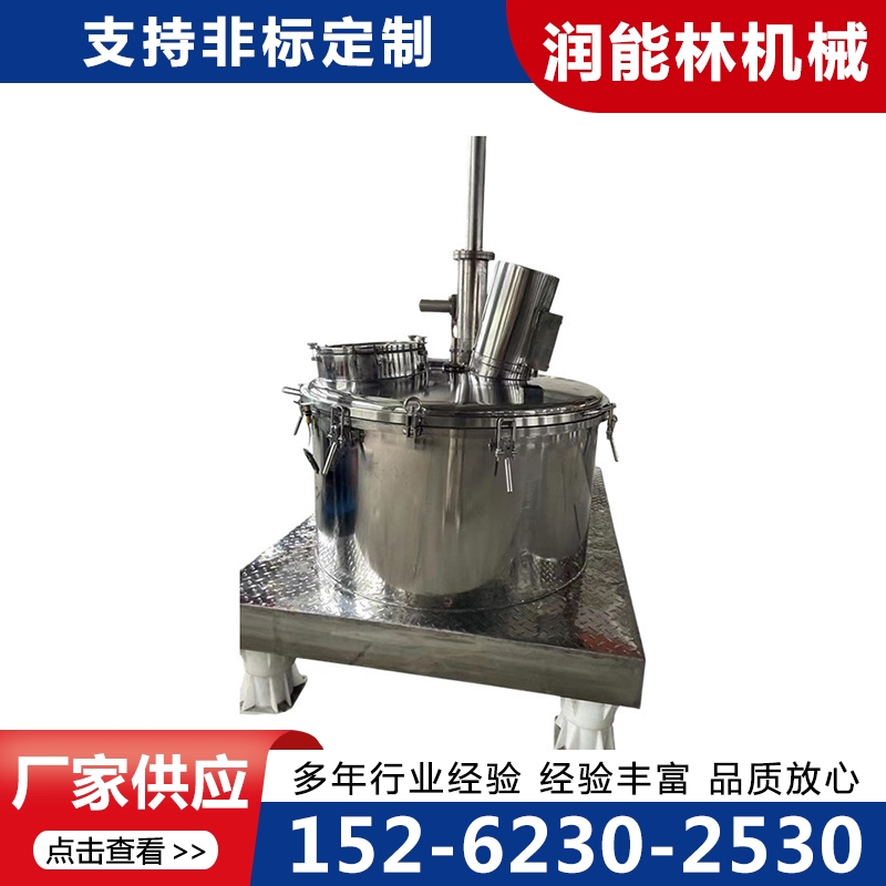 刮刀下卸料离心机品质可靠 诚信经营