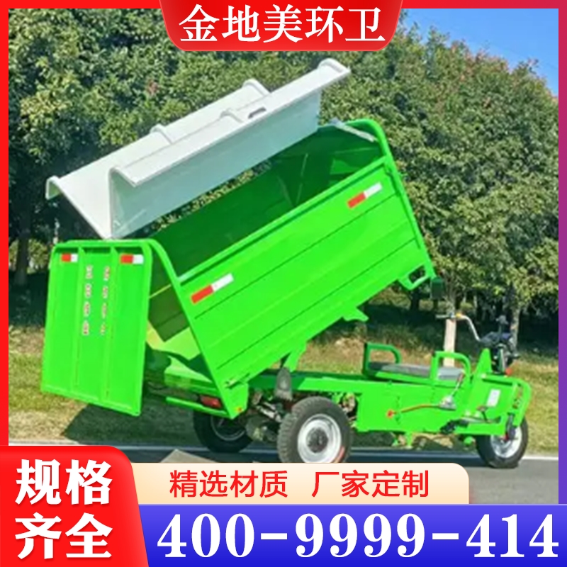 保洁车、电动保洁车 性价比高 货源充足