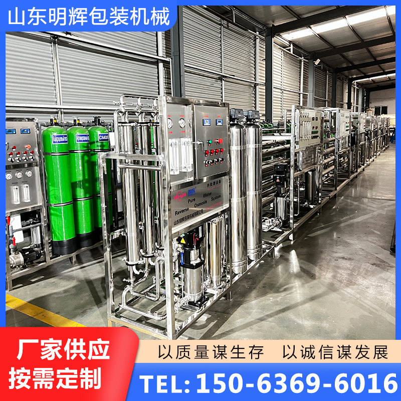 反渗透设备种类齐全，保质保量