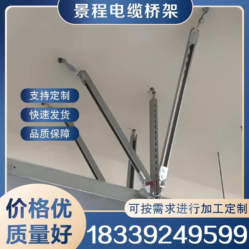 桥架抗震支架 保质保量放心选择