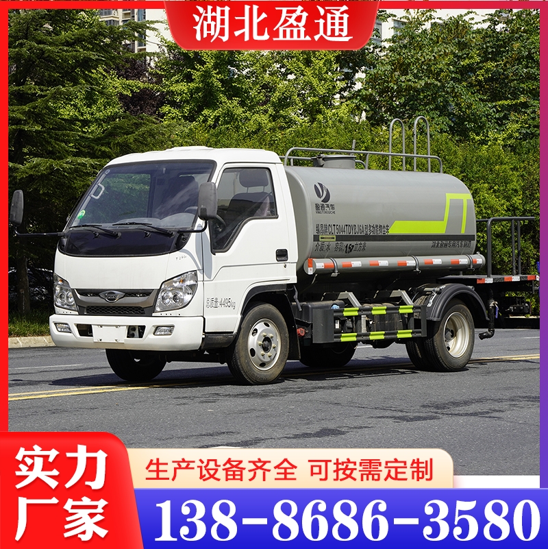 福田 3方 蓝牌洒水车
