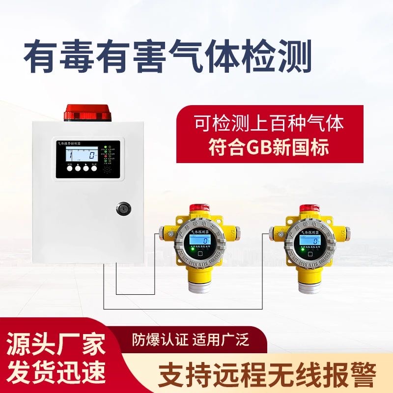 配电房六氟化硫气体泄漏报警器电力变电站SF6监测系统