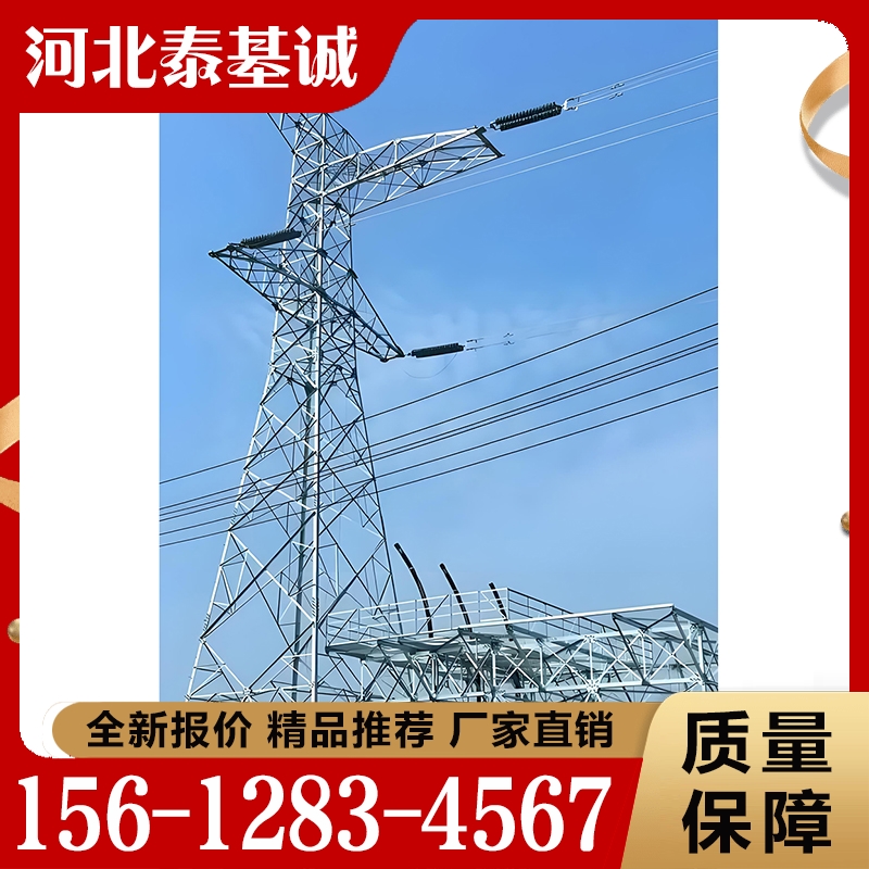 性价比高 电力塔  货源充足