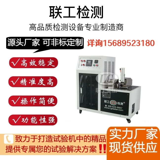 橡胶塑料专用低温脆性冲击试验机，单试样法多试样法均有