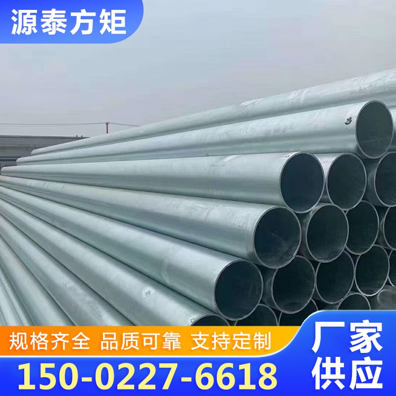 镀锌钢管-专业生产厂家-价格实惠