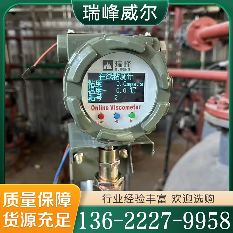 欢迎询价 在线粘度计  量大优惠