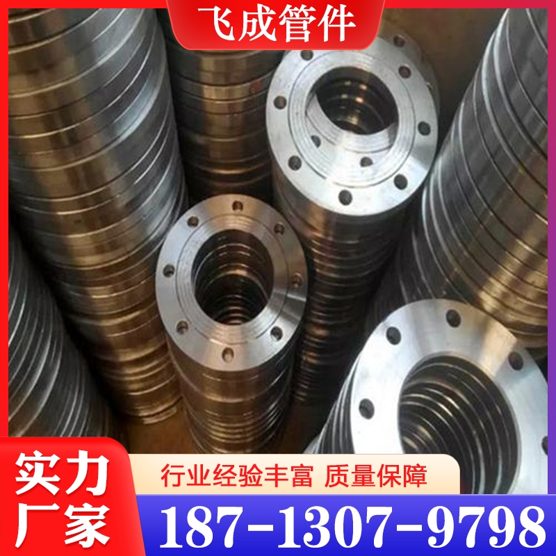 法兰  欢迎咨询订购 值得信赖