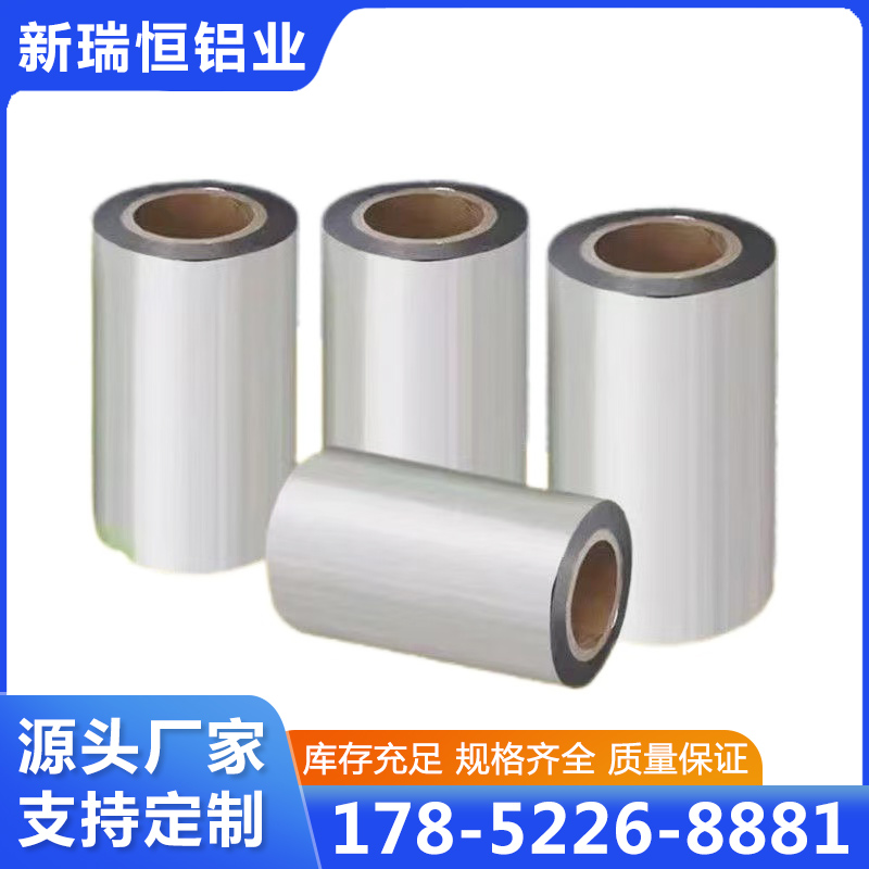 铝箔厂家供应，品质保障