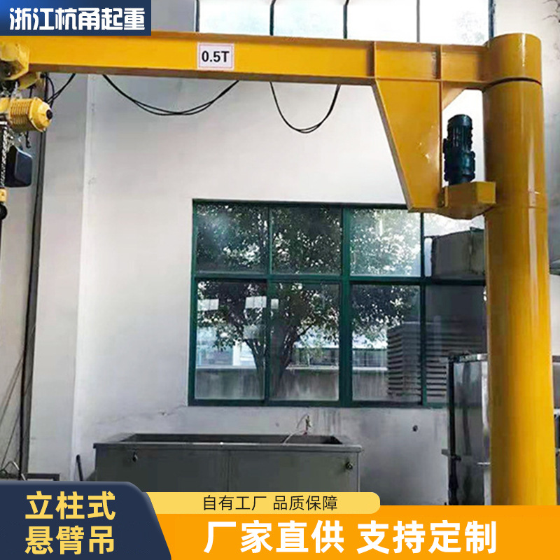 悬臂吊种类齐全，保质保量